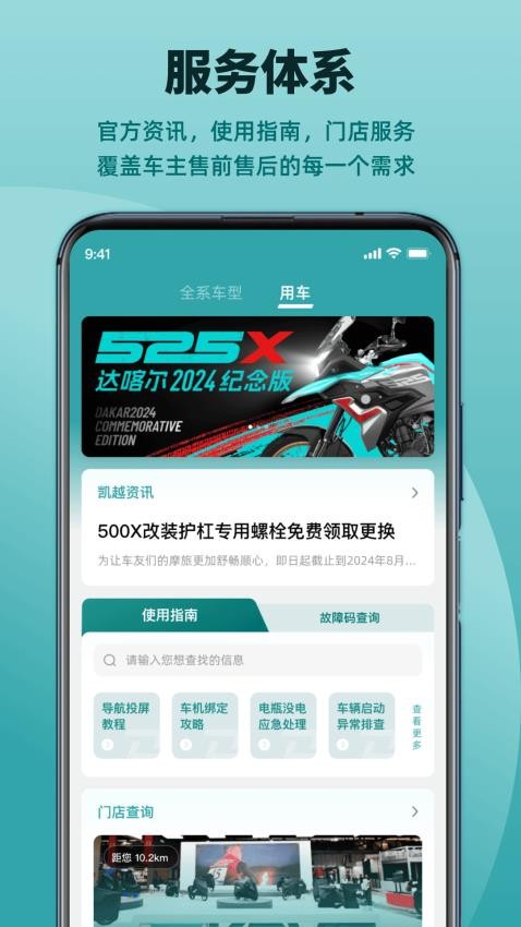 凯越机车截图(2)