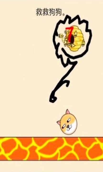 快点躲起来帮助狗狗截图(1)