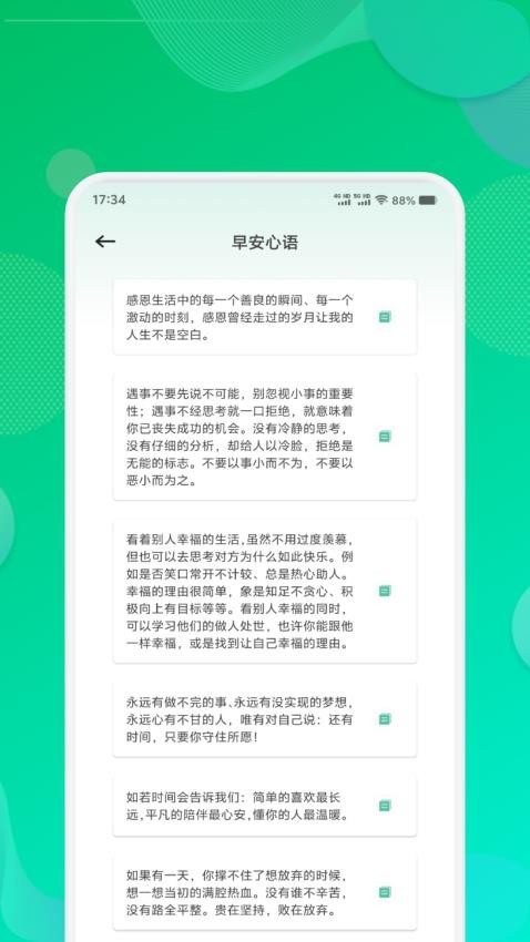 轻云书屋截图(2)