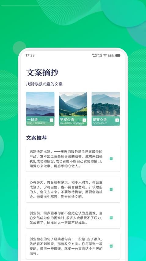 轻云书屋截图(1)