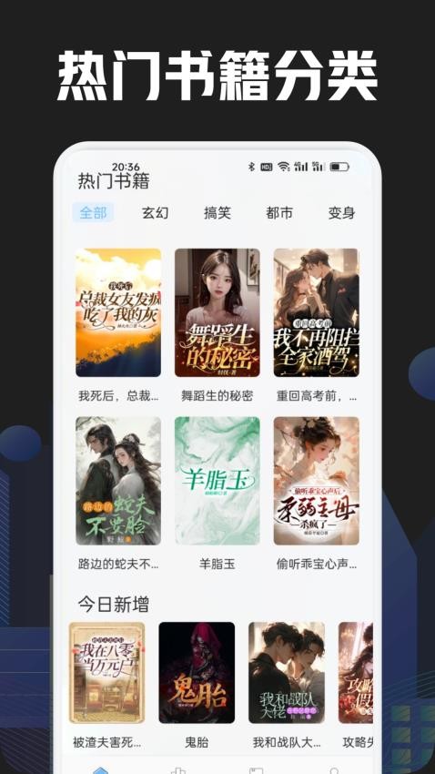 奇酷阅读截图(4)