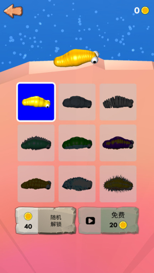 一条鼻涕虫截图(1)