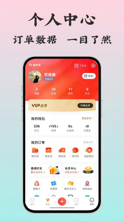 云惠同城截图(4)