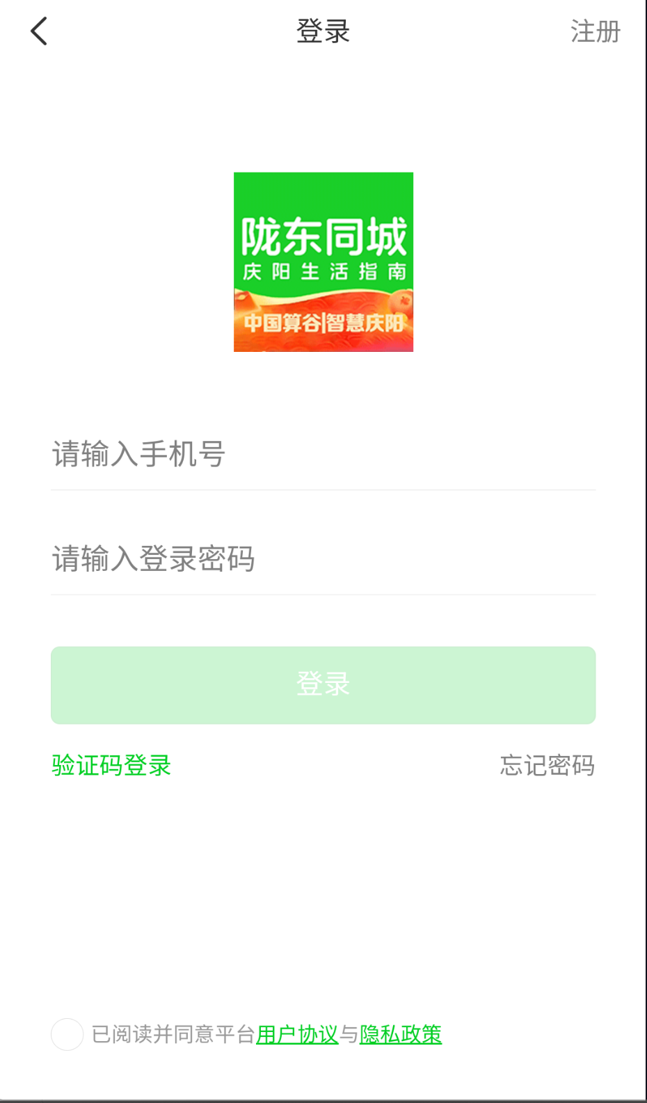 陇东同城截图(1)