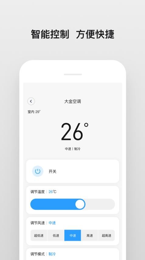 明珠智家截图(4)