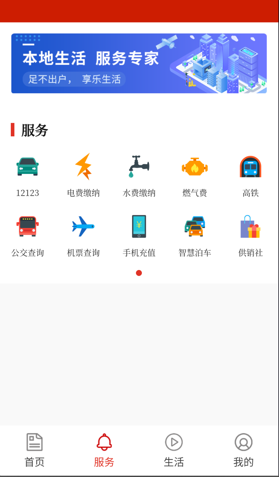 大美庐江截图(4)