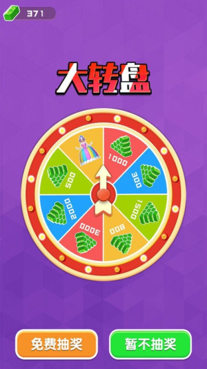 快来吃雪糕截图(3)