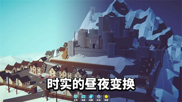 星光小队截图(1)