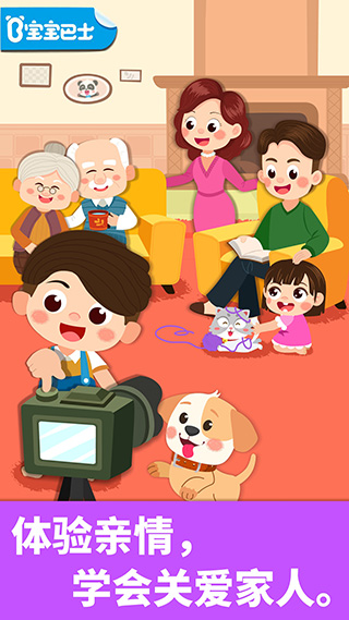 宝宝家庭日截图(3)