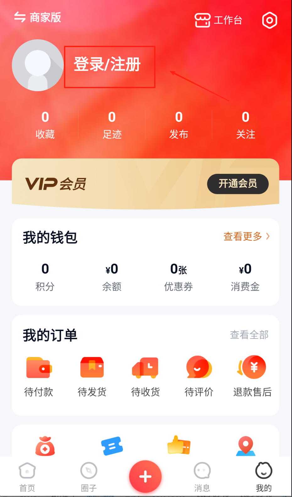 律师圈法律咨询截图(2)