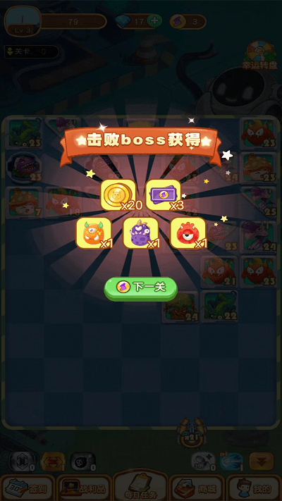 萌丑弹球最新版截图(1)