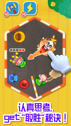 奇妙碰碰车截图(2)