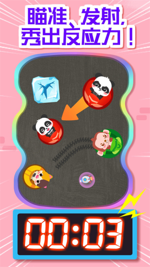 奇妙碰碰车截图(1)