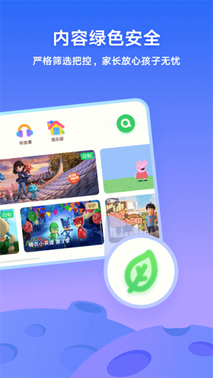 爱奇艺动画屋截图(2)