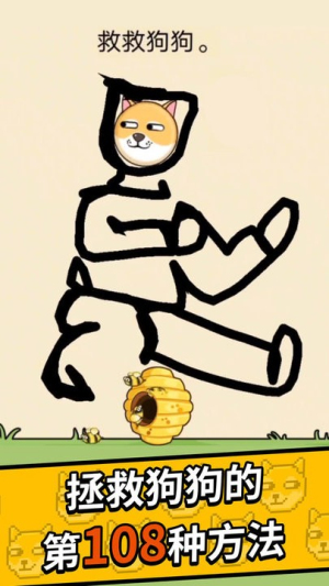 神奇大画家救救小狗截图(2)