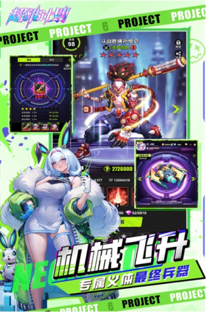 超维计划截图(3)