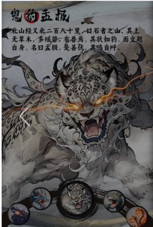 一念山海截图(1)