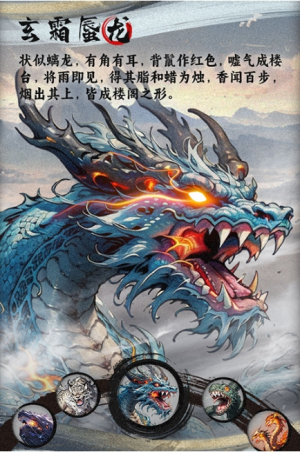 一念山海截图(2)