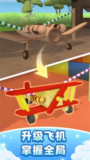飞机模拟高手截图(2)