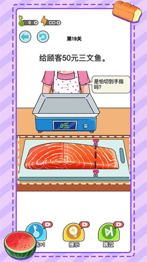 无敌小手称重达人截图(2)