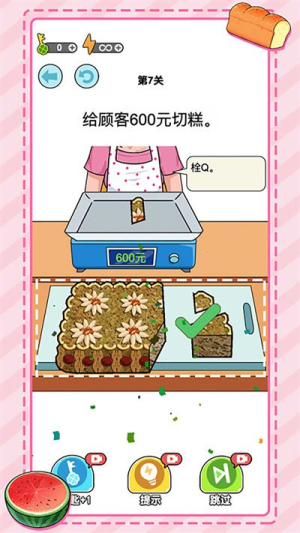 无敌小手称重达人截图(3)