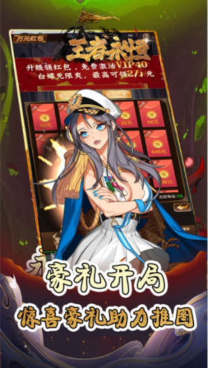 王者永恒截图(2)