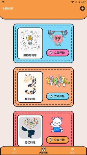 超能王国找茬截图(3)