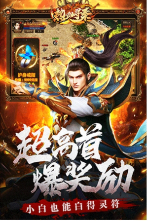 热血寻秦截图(1)