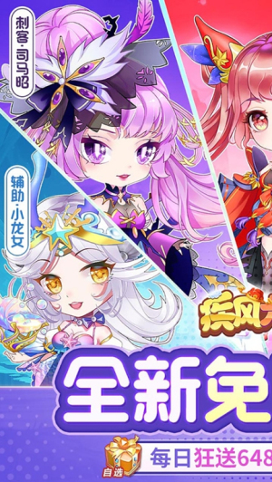 疾风大冒险截图(3)