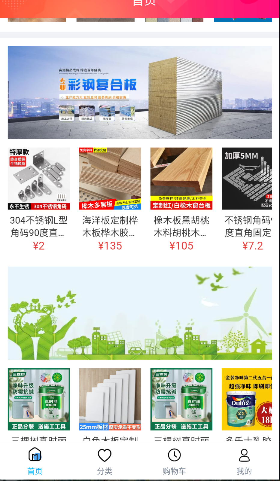 木晶竹平台截图(5)