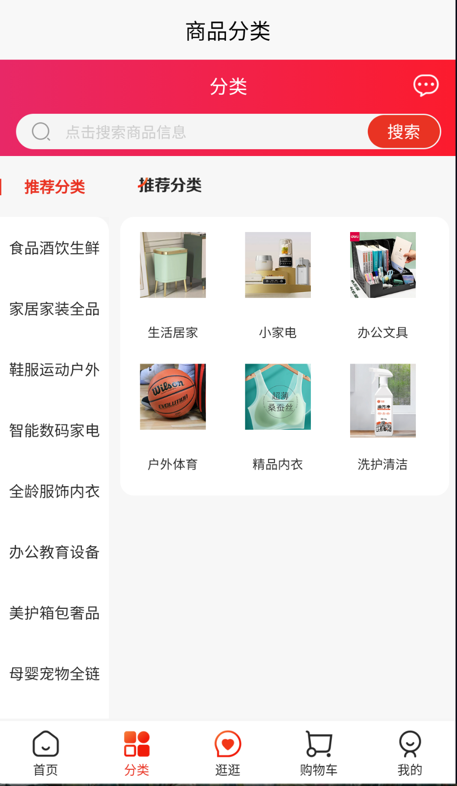 首信商城截图(3)