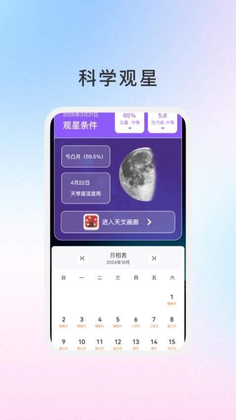 御云知时截图(1)