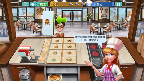 烹饪达人截图(4)