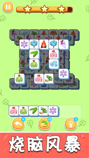 再努力一把截图(2)