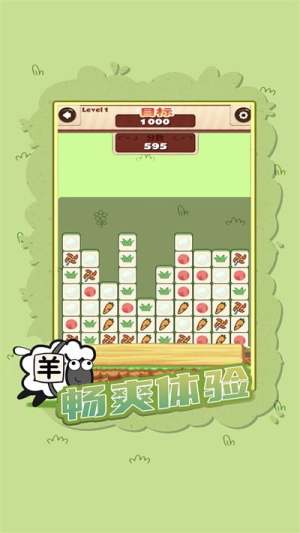 脑力突击大比拼截图(3)