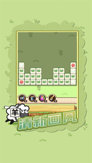 脑力突击大比拼截图(2)