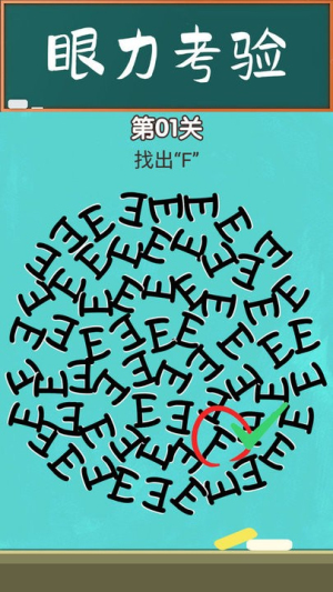 脑力大师截图(3)