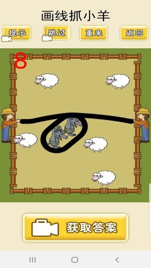 想输都难截图(2)