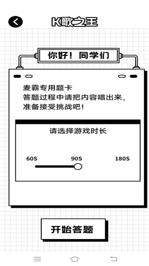 汉字找茬王鸭截图(1)