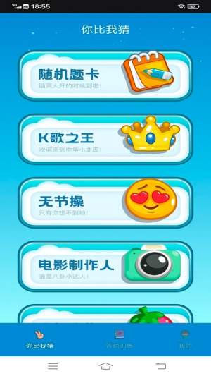 汉字找茬王鸭截图(2)