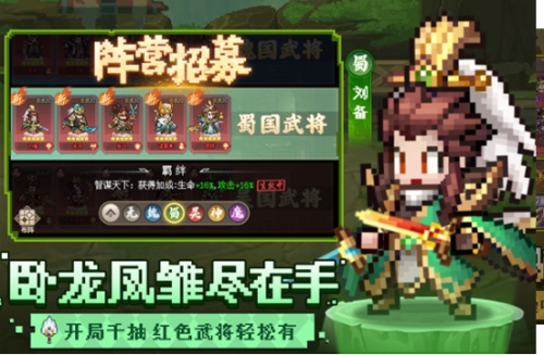 像素名将录截图(3)