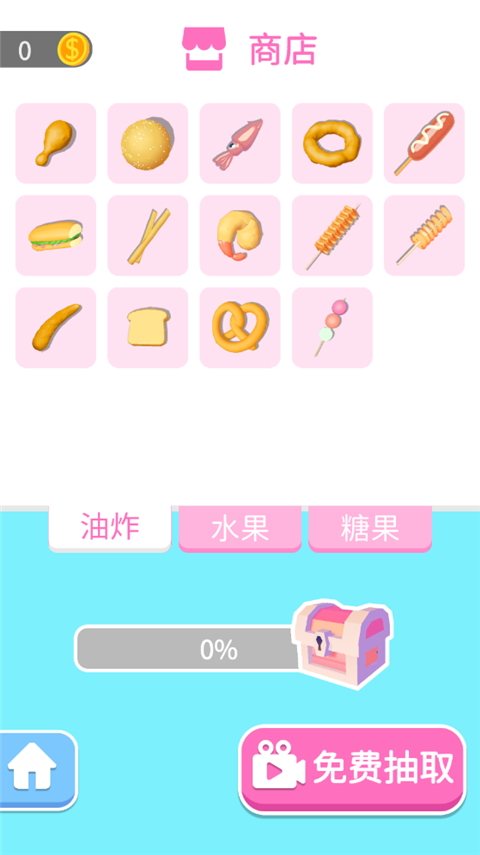 我吃饭声贼大2截图(5)