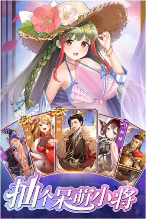 三国将魂截图(1)