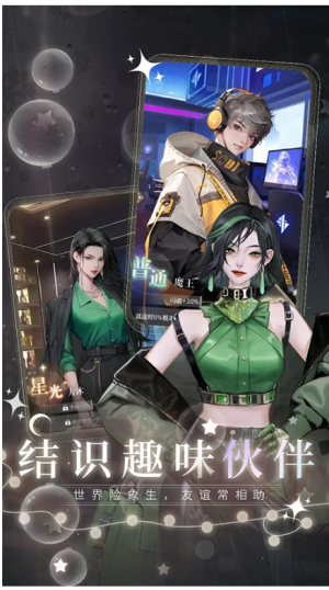 无限梦境截图(3)