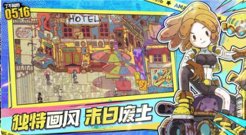 了不起的0516截图(1)