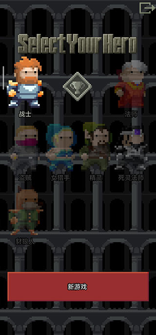 混血地牢截图(1)