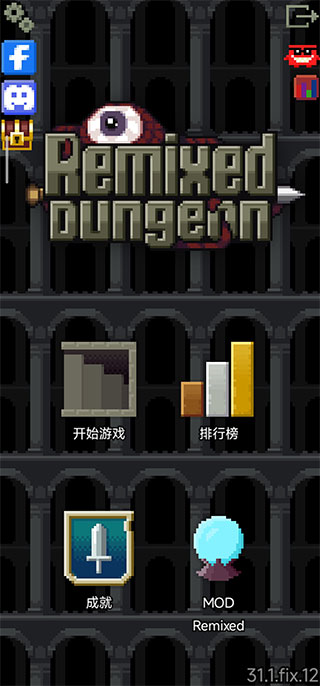 混血地牢截图(2)