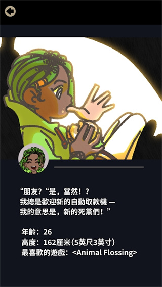 不完全是一位英雄截图(1)