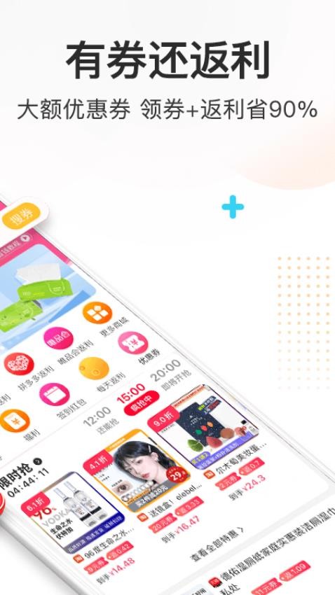 券妈妈优惠券截图(4)