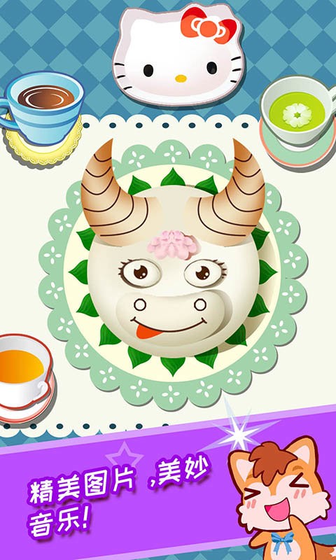 宝宝过生日截图(3)